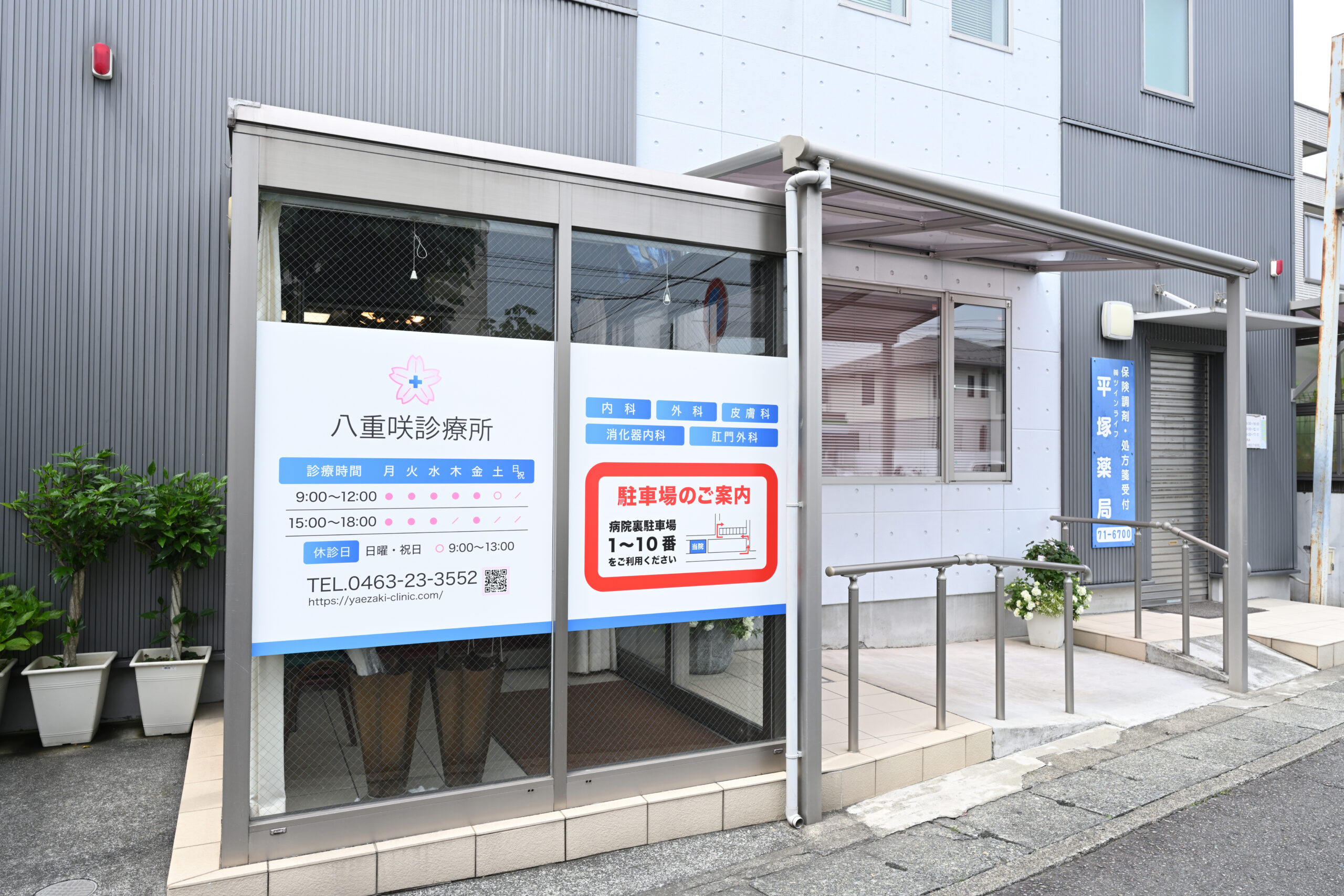 外観